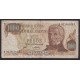 ARGENTINA COL. 650R BILLETE REPOSICION